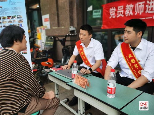 沙河堡小學黨員教師走進社區開展教育咨詢志愿服務活動