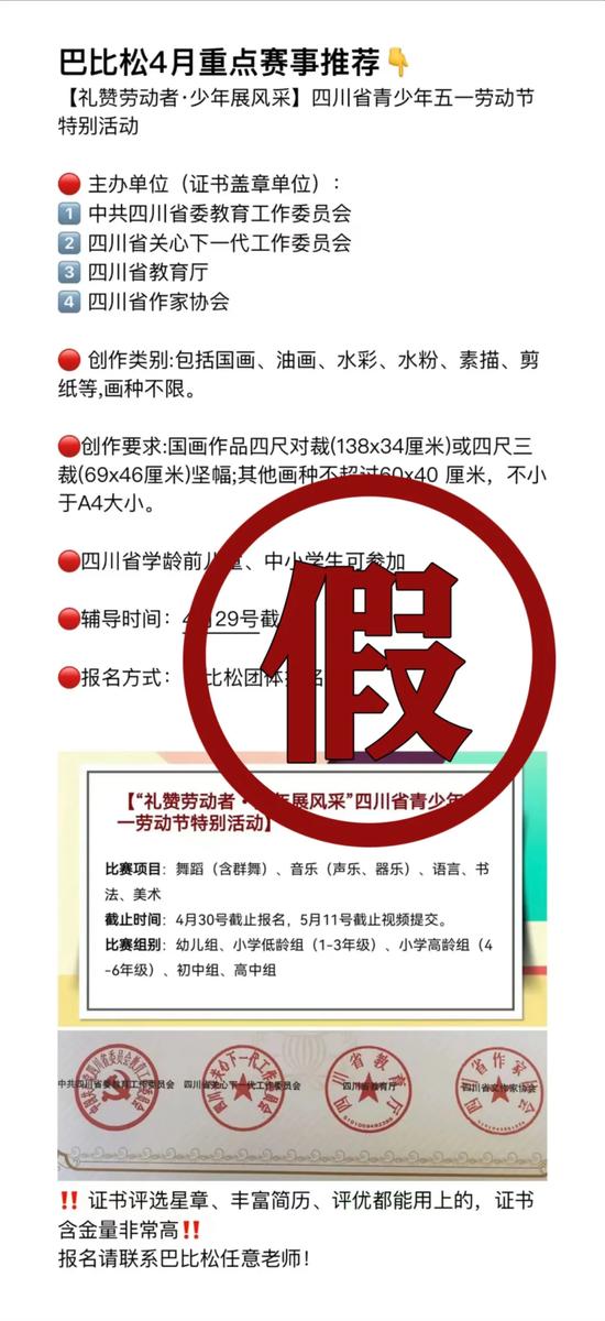 四川一公司違規(guī)組織競賽被通報