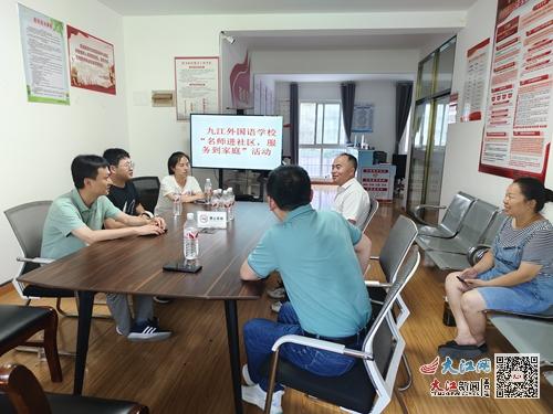 九江外國語學(xué)校開展 名師進(jìn)社區(qū) 服務(wù)到家庭 活動 組圖