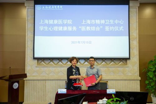 醫(yī)教結合 共筑心理健康防線——我校學生心理健康服務項目簽約儀式暨心理健康教育與咨詢中心教學指導委員會成立儀式舉行